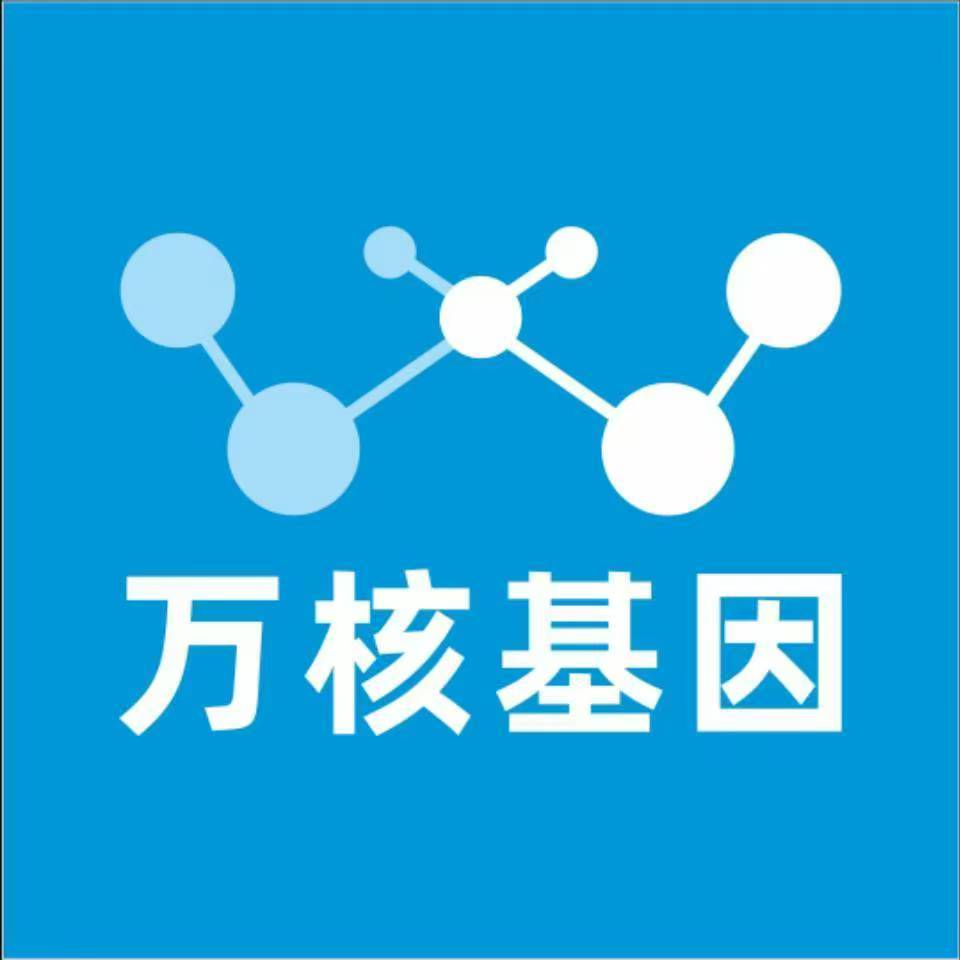 通辽科尔沁万核基因DNA检测咨询中心
